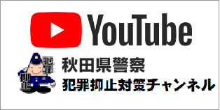 Kênh YouTube Răn đe Tội phạm