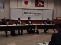 画像:警察署協議会・平成30年度