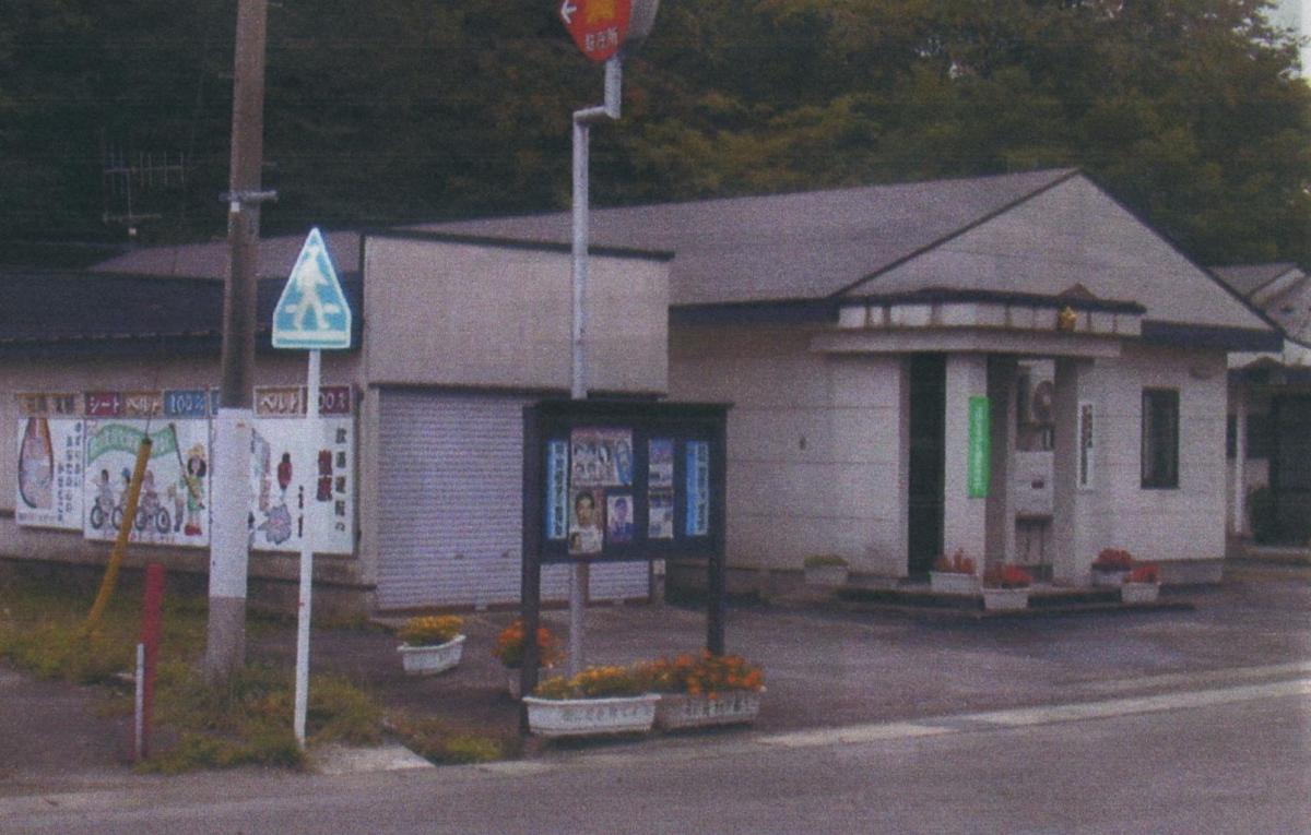 写真：花岡警察官駐在所