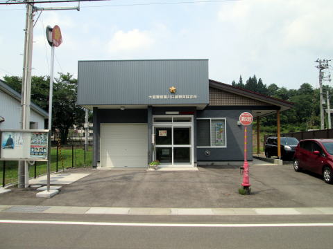 Photo: Kawaguchi Police Office