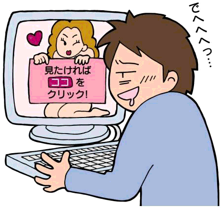 画像:不当請求へクリックさせるPC