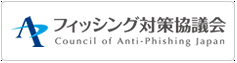 Banner: Anti-Phishing Council