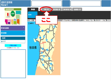 Image: Traffic regulation information 2