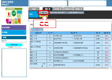 Image: Traffic regulation information 3