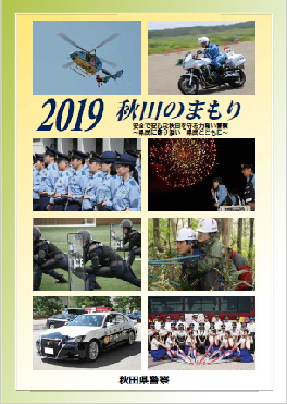 Image: Cover of the 2019 edition of 