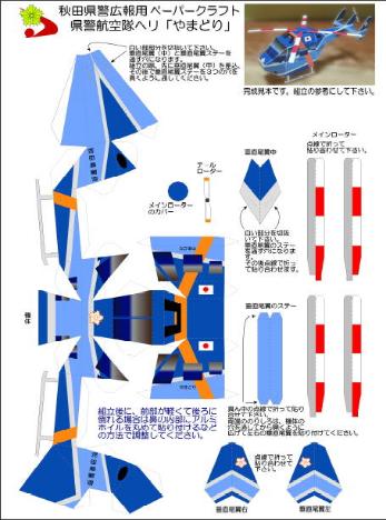 山鸟纸工艺