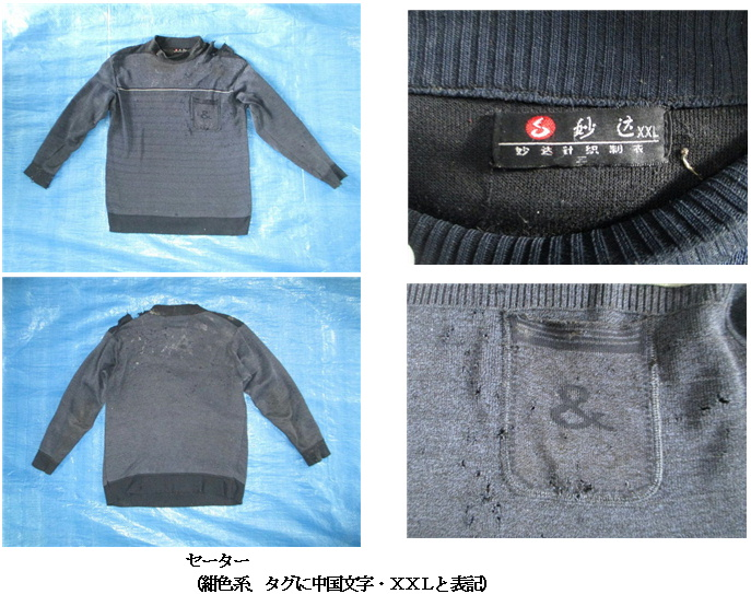 Sweater (Navy blue, tag has Chinese characters and XXL)