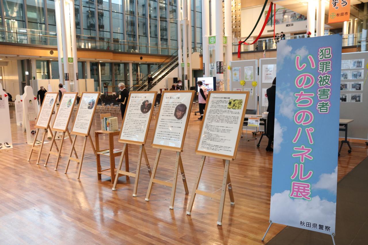 県民のつどい展示状況写真