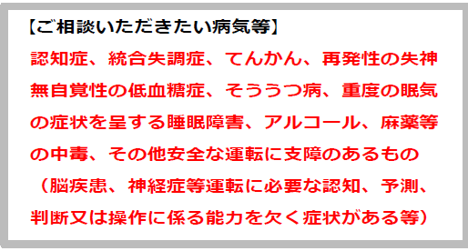 安全運転相談窓口のご案内 秋田県警察