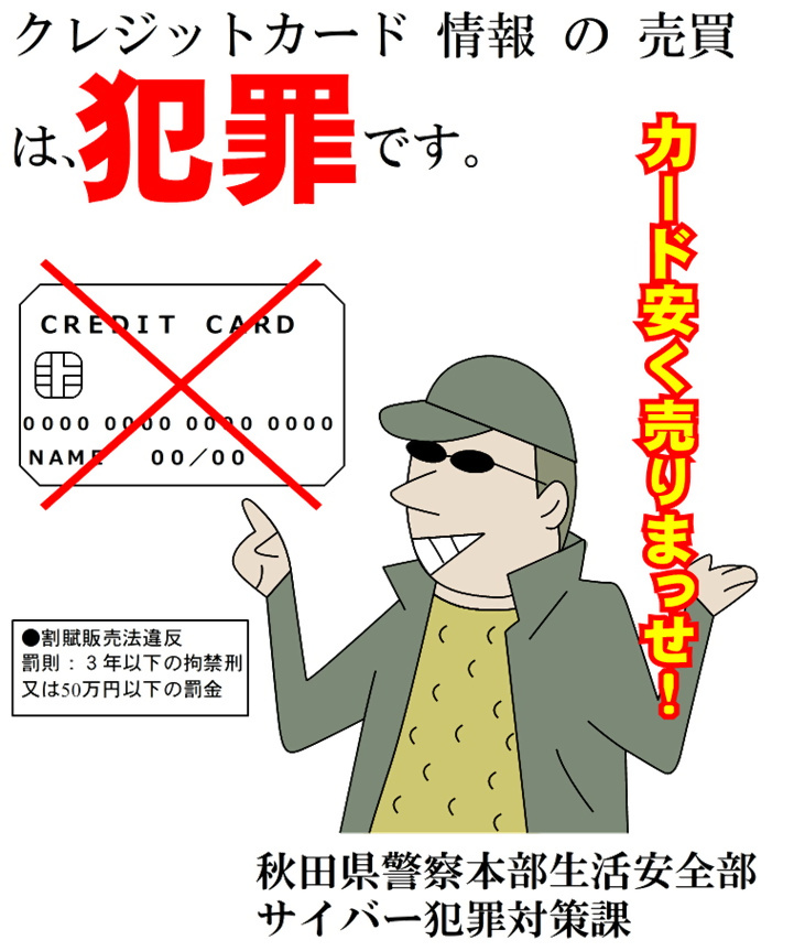 ポスター（割賦販売）