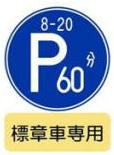 Image: Mark vehicle only (round type)