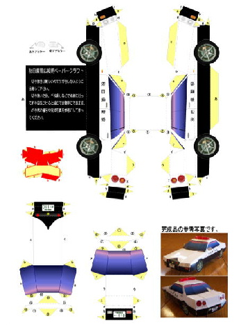 Police car paper craft 2